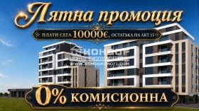 Продава 2-стаен, град Пловдив