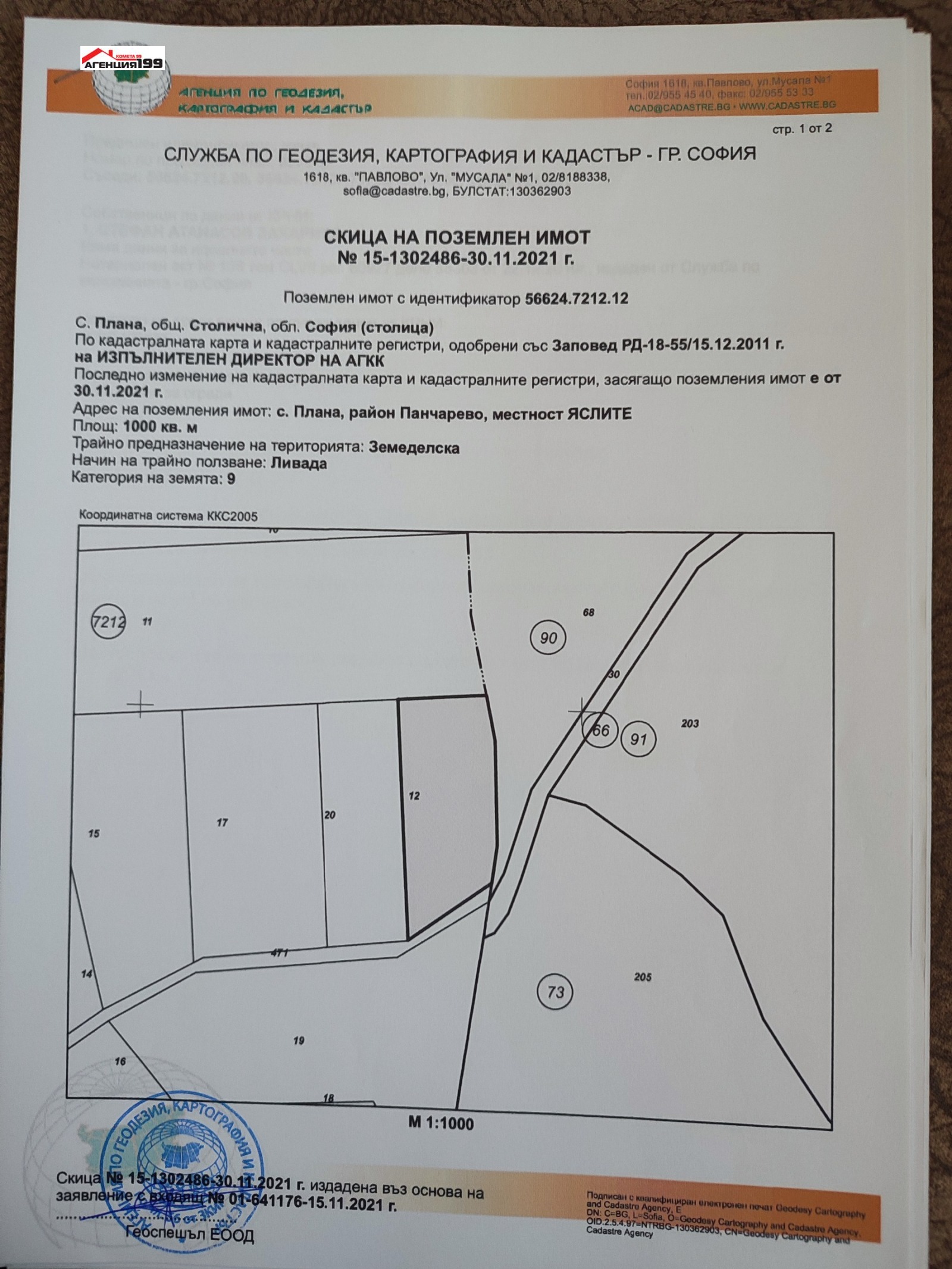 Продава Земеделска земя област София , с. Плана , 12 дка | 95632098 — Imoti.com Продава Земеделска земя област София , с. Плана , 12 дка | 95632098