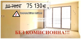 Продажба на двустайни апартаменти в град Пловдив — страница 4 - изображение 13 