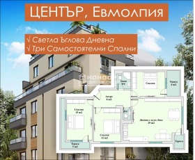 Продажба на четеристайни апартаменти в град Пловдив — страница 3 - изображение 9 