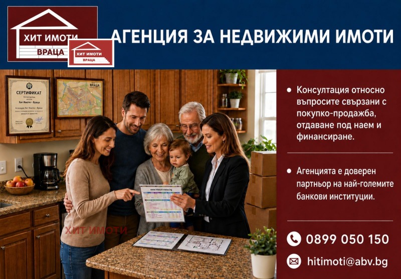 Продава 2-СТАЕН, град Враца, Център • 142000 € • 66520707 1 — Holmes.bg Продава 2-СТАЕН, град Враца, Център • 142000 € • 66520707 1