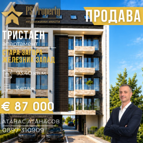 Продава 3-стаен, град Стара Загора
