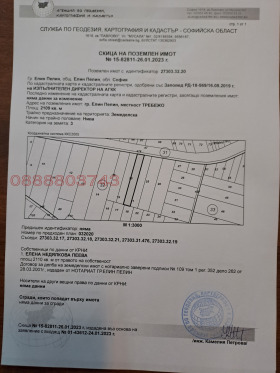 Продажба на парцели в област София — страница 2 - изображение 2 
