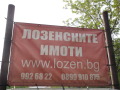 Продава ПАРЦЕЛ, град София, с. Лозен • 650000 € • 54027640 6 — Holmes.bg Продава ПАРЦЕЛ, град София, с. Лозен • 650000 € • 54027640 6