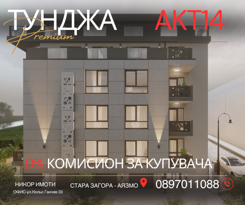 Продава 3-стаен град Стара Загора , Аязмото , 100 кв.м | 74605771 — Imoti.info Продава 3-стаен град Стара Загора , Аязмото , 100 кв.м | 74605771