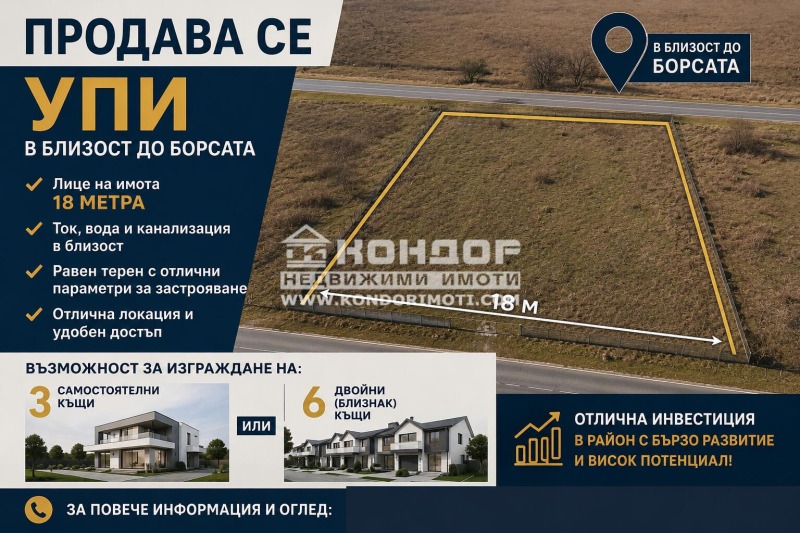 Продава ПАРЦЕЛ, област Пловдив, с. Марково • 120400 € / 235481.93 лв. • 26030174 1 — Holmes.bg Продава ПАРЦЕЛ, област Пловдив, с. Марково • 120400 € / 235481.93 лв. • 26030174 1