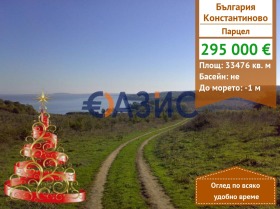 ПАРЦЕЛ, 33 476 m2 - Holmes.bg ПАРЦЕЛ, 33 476 m2