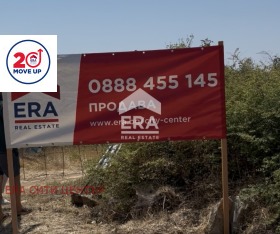 Продава Парцел, град Стара Загора