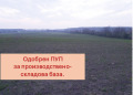 Продава ПАРЦЕЛ, област София, гр. Елин Пелин • 1974000 € / 3860808.42 лв. • 69688364 1 — Holmes.bg Продава ПАРЦЕЛ, област София, гр. Елин Пелин • 1974000 € / 3860808.42 лв. • 69688364 1
