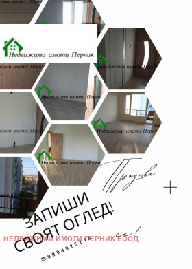 Продажба на двустайни апартаменти в област Перник - изображение 10 