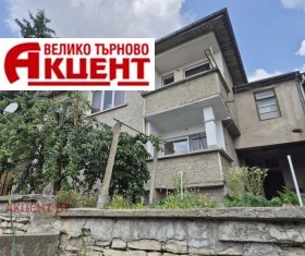 Продава Къща, град Велико Търново