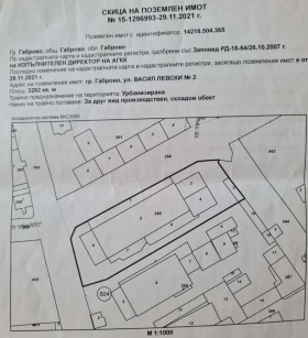 Обява Продава ПРОМ. ПОМЕЩЕНИЕ,град Габрово, Център