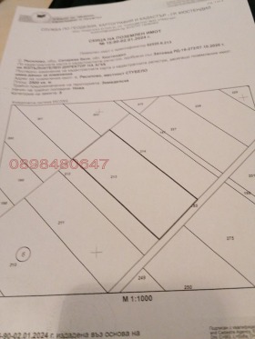 Обява Продава ЗЕМЕДЕЛСКА ЗЕМЯ,с. Ресилово, област Кюстендил
