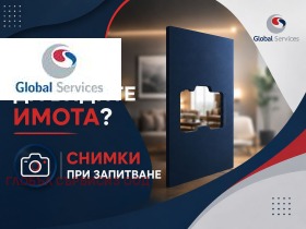 3-СТАЕН, 92 m2 - Holmes.bg 3-СТАЕН, 92 m2