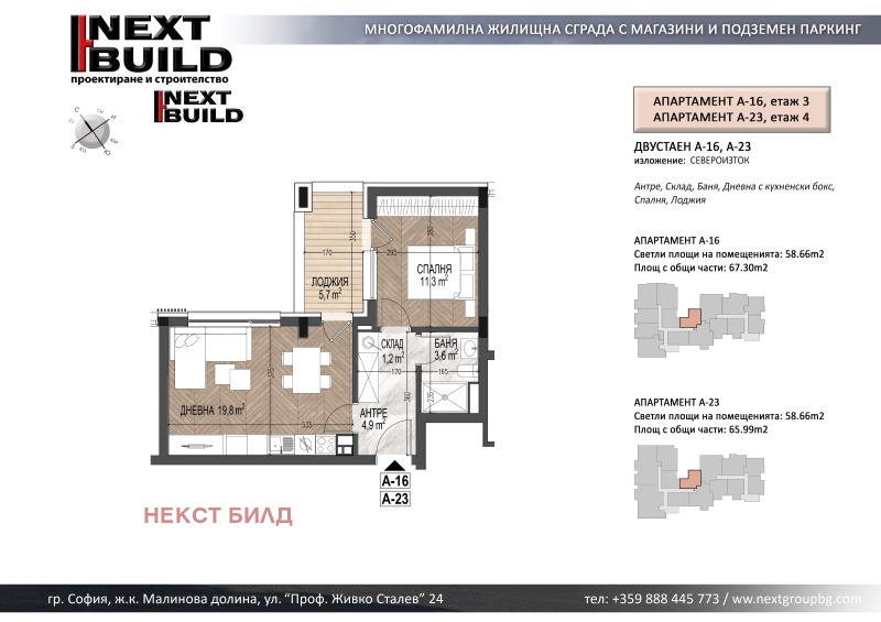 Продава 2-СТАЕН, град София, Малинова долина • 158500 € / 309999.05 лв. • 59042189 1 — Holmes.bg Продава 2-СТАЕН, град София, Малинова долина • 158500 € / 309999.05 лв. • 59042189 1