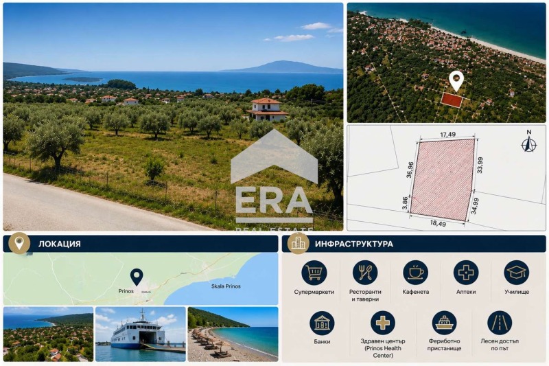Продава ПАРЦЕЛ, Гърция, Кавала • 129000 € • 98750261 1 — Holmes.bg Продава ПАРЦЕЛ, Гърция, Кавала • 129000 € • 98750261 1