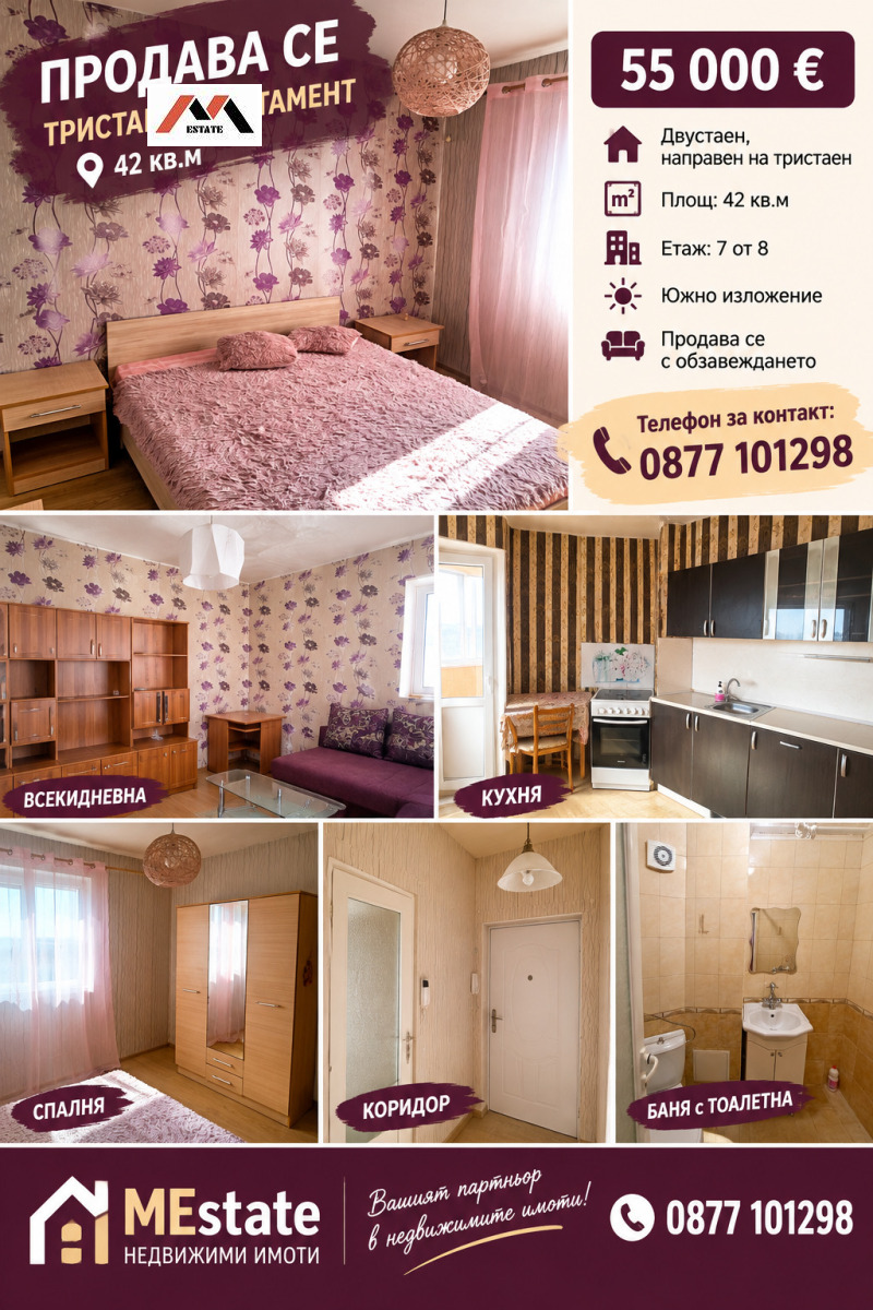 Продава 2-СТАЕН, град Стара Загора, Зора • 55000 € • 79828666 1 — Holmes.bg Продава 2-СТАЕН, град Стара Загора, Зора • 55000 € • 79828666 1