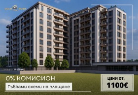 2-СТАЕН, 62 m2 - Holmes.bg 2-СТАЕН, 62 m2