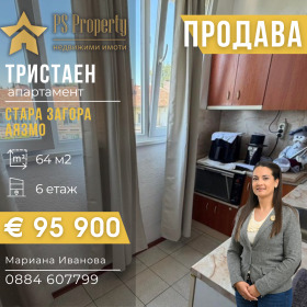 Продава 3-стаен, град Стара Загора