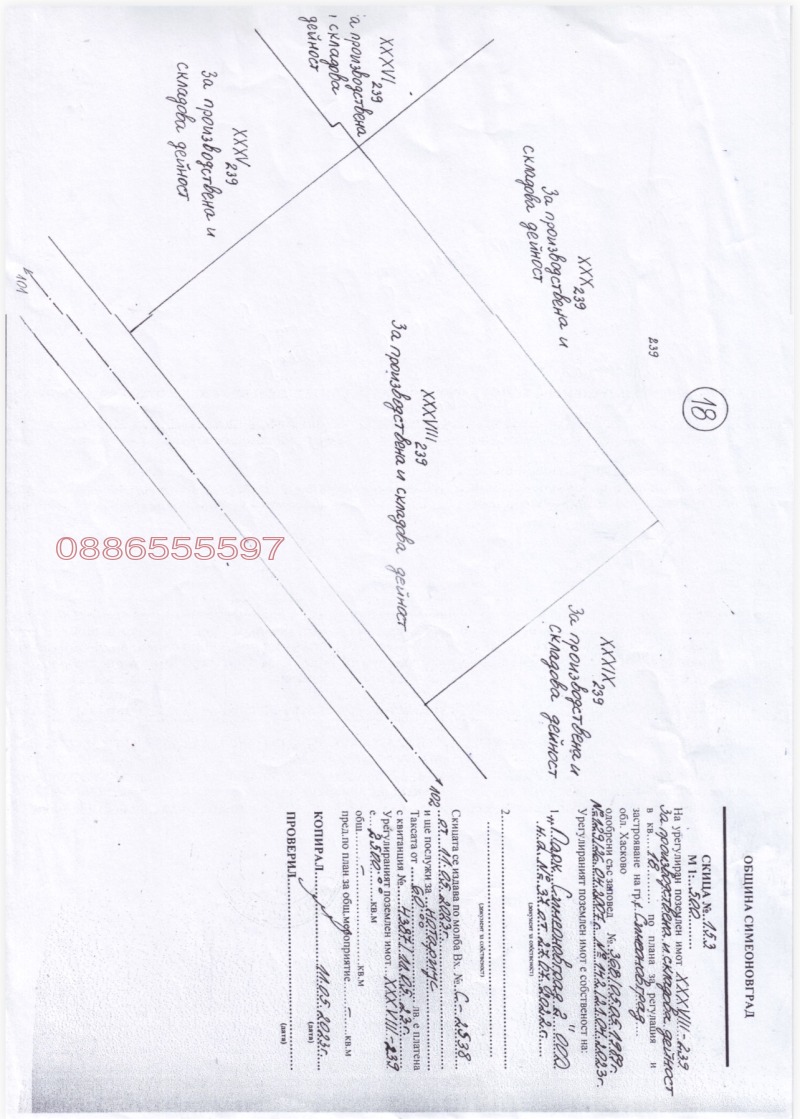 Продава ПАРЦЕЛ, област Хасково, гр. Симеоновград • 120000 € • 22665840 1 — Holmes.bg Продава ПАРЦЕЛ, област Хасково, гр. Симеоновград • 120000 € • 22665840 1