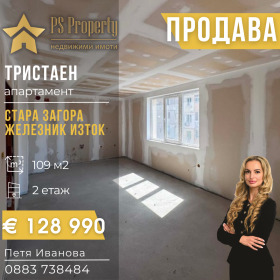 Снимка Продава 3-СТАЕН