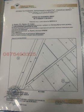 ПАРЦЕЛ, 5 110 m2 - Holmes.bg ПАРЦЕЛ, 5 110 m2