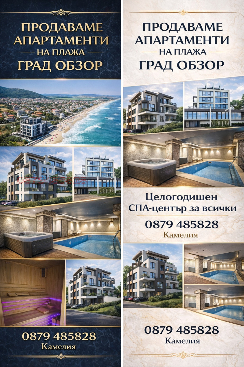 Продава 2-СТАЕН, област Бургас, гр. Обзор • 90000 € / 176024.70 лв. • 77882699 1 — Holmes.bg Продава 2-СТАЕН, област Бургас, гр. Обзор • 90000 € / 176024.70 лв. • 77882699 1