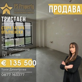 3-СТАЕН, 94 m2 - Holmes.bg 3-СТАЕН, 94 m2