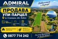 Продава ПАРЦЕЛ, област Ямбол, гр. Стралджа • 19900 € • 51905339 1 — Holmes.bg Продава ПАРЦЕЛ, област Ямбол, гр. Стралджа • 19900 € • 51905339 1