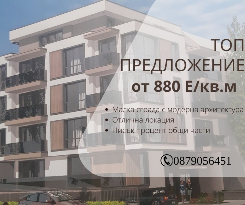 Продава  3-стаен, град Пловдив, Остромила • 89 950 EUR • ID 73911575 — holmes.bg - [1] 
