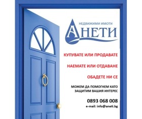 Продава ПАРЦЕЛ | Imot.bg — малка снимка 2