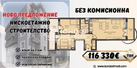 3-СТАЕН, 109 m2 - Holmes.bg 3-СТАЕН, 109 m2