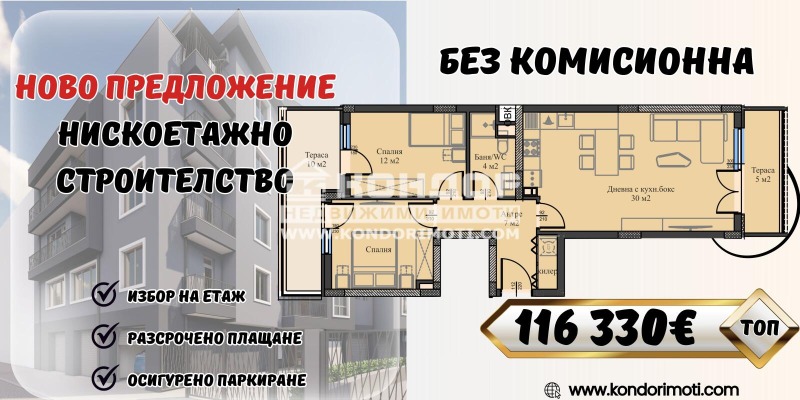 Продава 3-СТАЕН, град Пловдив, Въстанически • 116330 € / 227521.70 лв. • 56217676 1 — Holmes.bg Продава 3-СТАЕН, град Пловдив, Въстанически • 116330 € / 227521.70 лв. • 56217676 1