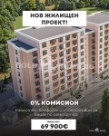 Продава 2-СТАЕН, град Пловдив, Южен • 69900 € / 136712.52 лв. • 17575230 2 — Holmes.bg Продава 2-СТАЕН, град Пловдив, Южен • 69900 € / 136712.52 лв. • 17575230 2