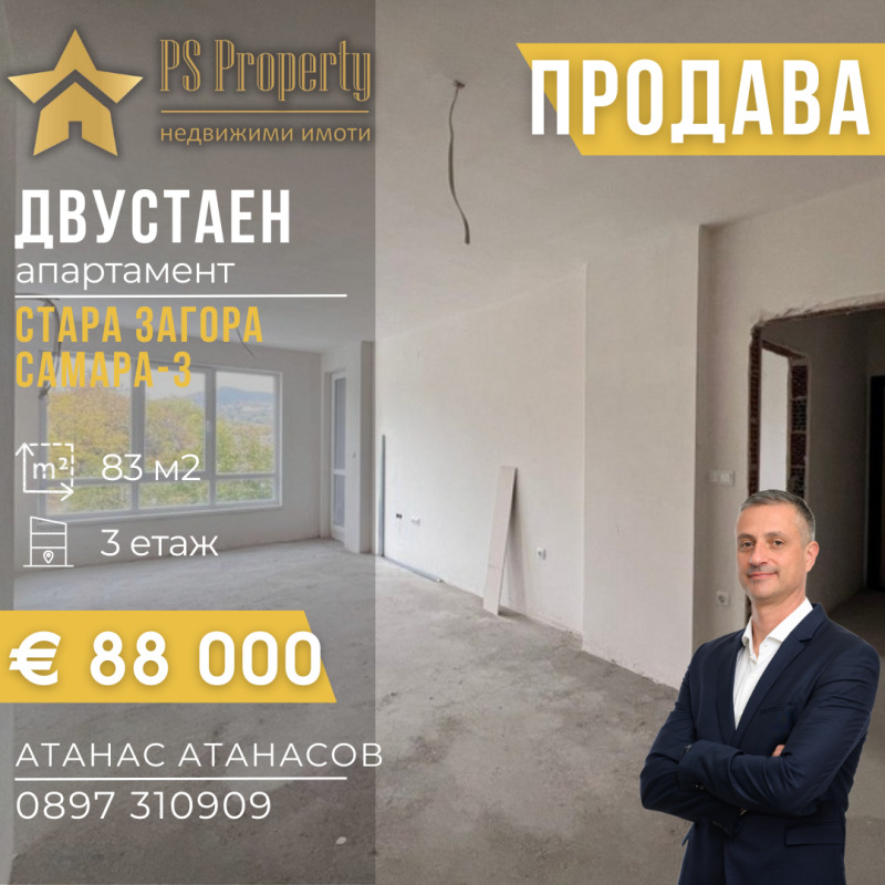 Продава 2-СТАЕН, град Стара Загора, Самара 3 • 88000 € / 172113.04 лв. • 19188259 1 — Holmes.bg Продава 2-СТАЕН, град Стара Загора, Самара 3 • 88000 € / 172113.04 лв. • 19188259 1