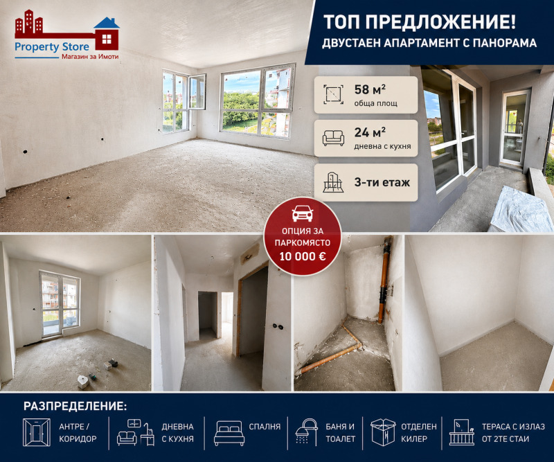 Продава 2-СТАЕН, град Варна, м-т Пчелина • 108000 € / 211229.64 лв. • 53147166 1 — Holmes.bg Продава 2-СТАЕН, град Варна, м-т Пчелина • 108000 € / 211229.64 лв. • 53147166 1