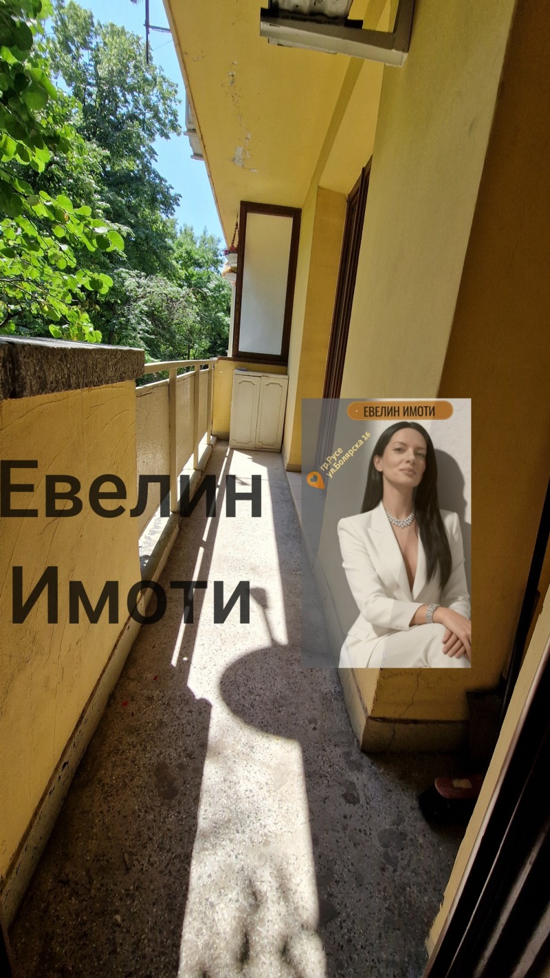 Продава 2-СТАЕН, град Русе, Център • 125000 € / 244478.75 лв. • 79168683 1 — Holmes.bg Продава 2-СТАЕН, град Русе, Център • 125000 € / 244478.75 лв. • 79168683 1