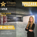 Продава ГАРАЖ, ПАРКОМЯСТО, гр. Стара Загора, Център, снимка 1 — Bazar.bg Продава ГАРАЖ, ПАРКОМЯСТО, гр. Стара Загора, Център, снимка 1