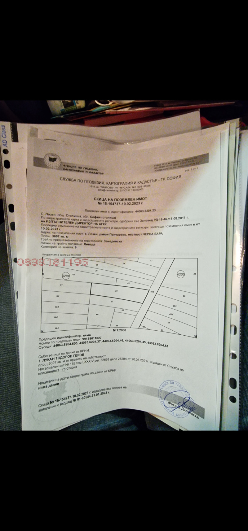 Продава ПАРЦЕЛ, област София, с. Равно поле • 221820 € / 433842.21 лв. • 43709653 1 — Holmes.bg Продава ПАРЦЕЛ, област София, с. Равно поле • 221820 € / 433842.21 лв. • 43709653 1