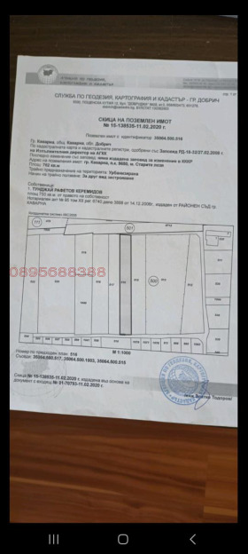 Обява Продава ПАРЦЕЛ,гр. Каварна, област Добрич