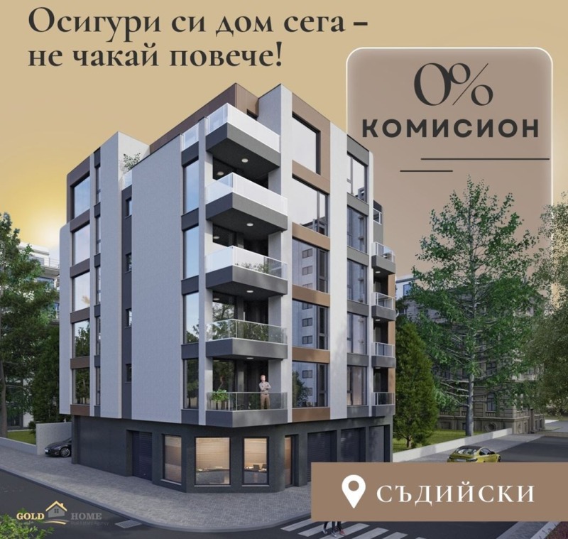 Продава 2-СТАЕН, град Пловдив, Съдийски • 141610 € / 276965.09 лв. • 62722296 1 — Holmes.bg Продава 2-СТАЕН, град Пловдив, Съдийски • 141610 € / 276965.09 лв. • 62722296 1