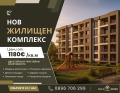 Продава 3-СТАЕН, град Пловдив, Христо Смирненски • 107500 € / 210251.73 лв. • 53851270 1 — Holmes.bg Продава 3-СТАЕН, град Пловдив, Христо Смирненски • 107500 € / 210251.73 лв. • 53851270 1