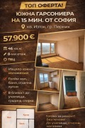 Продава 2-СТАЕН, град Перник, Изток • 57900 € / 113242.56 лв. • 66563501 1 — Holmes.bg Продава 2-СТАЕН, град Перник, Изток • 57900 € / 113242.56 лв. • 66563501 1