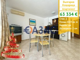 2-СТАЕН, 59 m2 - Holmes.bg 2-СТАЕН, 59 m2