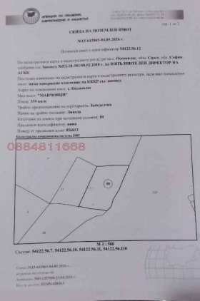 Продава Земеделска земя, с. Осеновлаг
