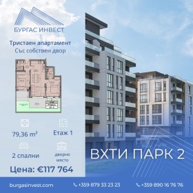 3-СТАЕН, 79 m2 - Holmes.bg 3-СТАЕН, 79 m2