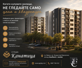 Обява Продава 3-СТАЕН,град Варна, Владислав Варненчик 1
