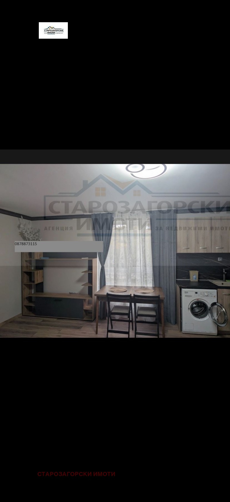 Продава 2-СТАЕН, град Стара Загора, Железник - център • 121000 € • 78939425 1 — Holmes.bg Продава 2-СТАЕН, град Стара Загора, Железник - център • 121000 € • 78939425 1