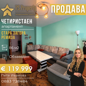 Снимка Продава 4-СТАЕН