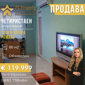 4-СТАЕН, 86 m2 - Holmes.bg 4-СТАЕН, 86 m2